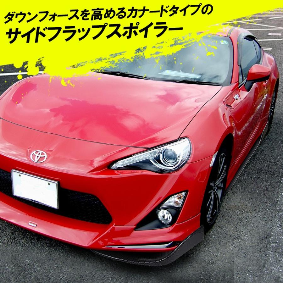 汎用 サイドカナード スポイラー ブラック 3分割 6P エアロパーツ