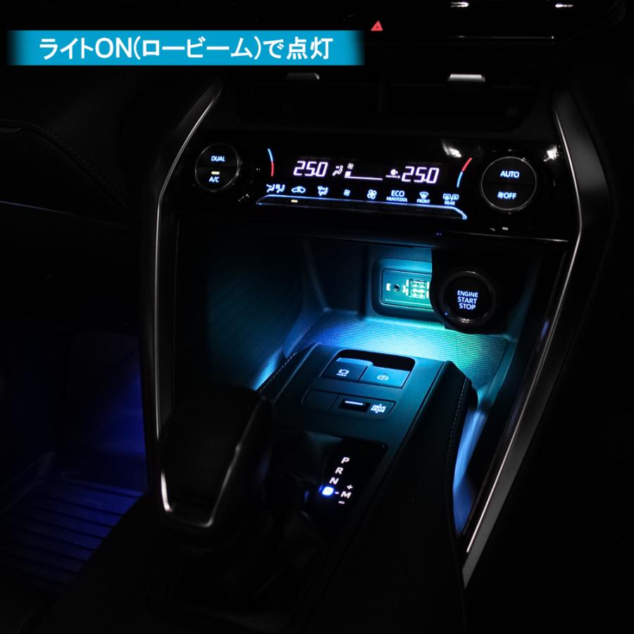 新型ハリアー 80系 アクセサリー パーツ Led センターコンソールイルミネーション ルームランプ 間接照明 インテリア イルミ ライト カスタム Conillt056 Harrier 80 Nexus Japan ネクサスジャパン 通販 Yahoo ショッピング