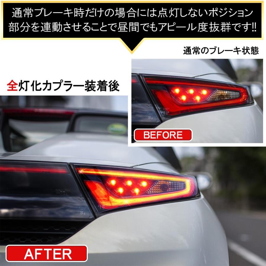 S660 左テールランプ S660 テールランプ テールライト ブレーキランプ 4灯化 全灯化