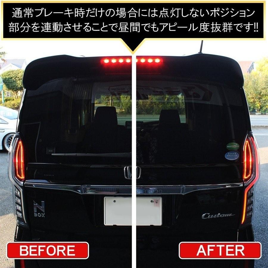 N-BOX JF4 LEDテールランプ 右側 N-BOX エヌボックス専用 JF3 JF4 LED テール 4灯化 全灯化【年式