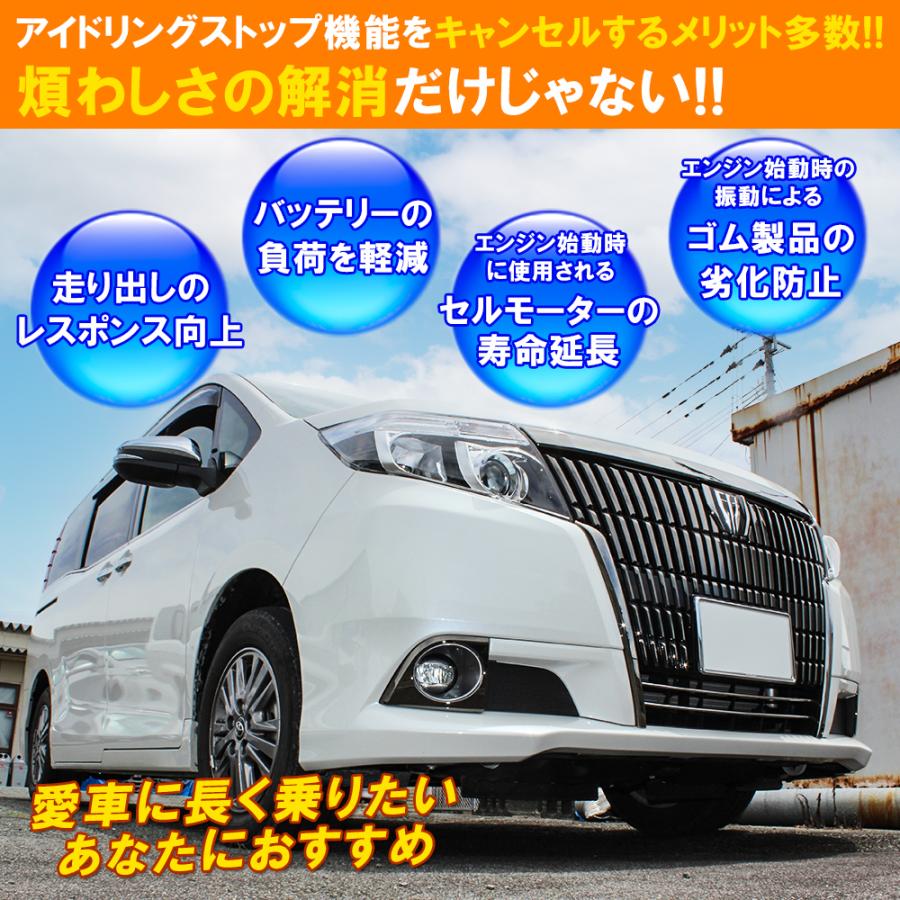 ノア 80系 ヴォクシー エスクァイア 前期 アイドリングストップ