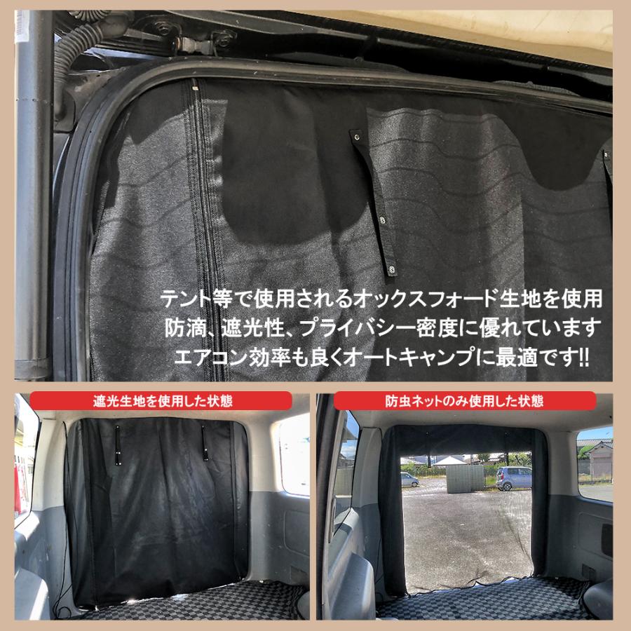 NV350キャラバン 車用 防虫ネット 網戸 リアゲート用 2層構造