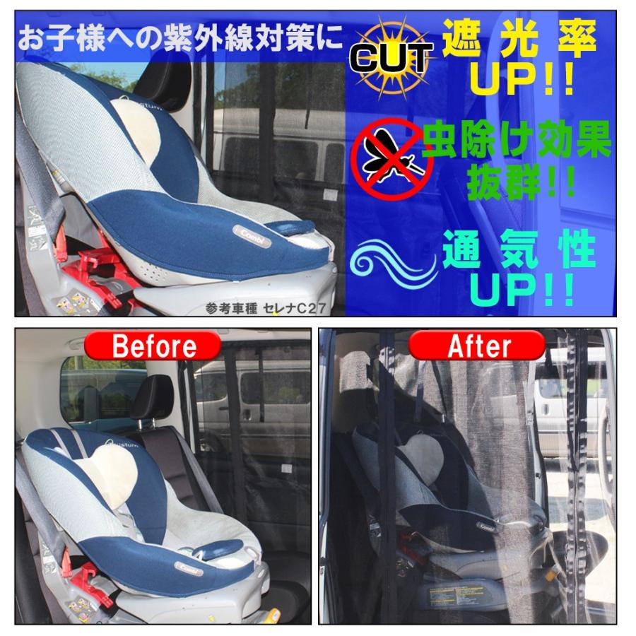 新型 最新アイテム セレナ C27 車用 防虫ネット 網戸 2pセ ット 虫よけ プライバシー 車中泊 グッズ メッシュ カーテン アウトドア用品 格安 便利