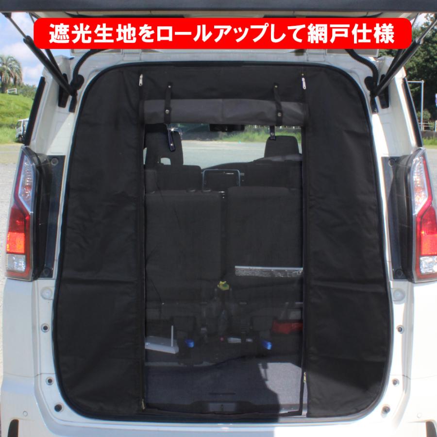 セレナ C27 車用 防虫ネット 網戸 リアゲート用 2層構造 スクロール シェード メッシュ カーテン 虫よけ 蚊帳 プライバシー 車中泊 内装 Csbntn018 W B Nexus Japan ネクサスジャパン 通販 Yahoo ショッピング