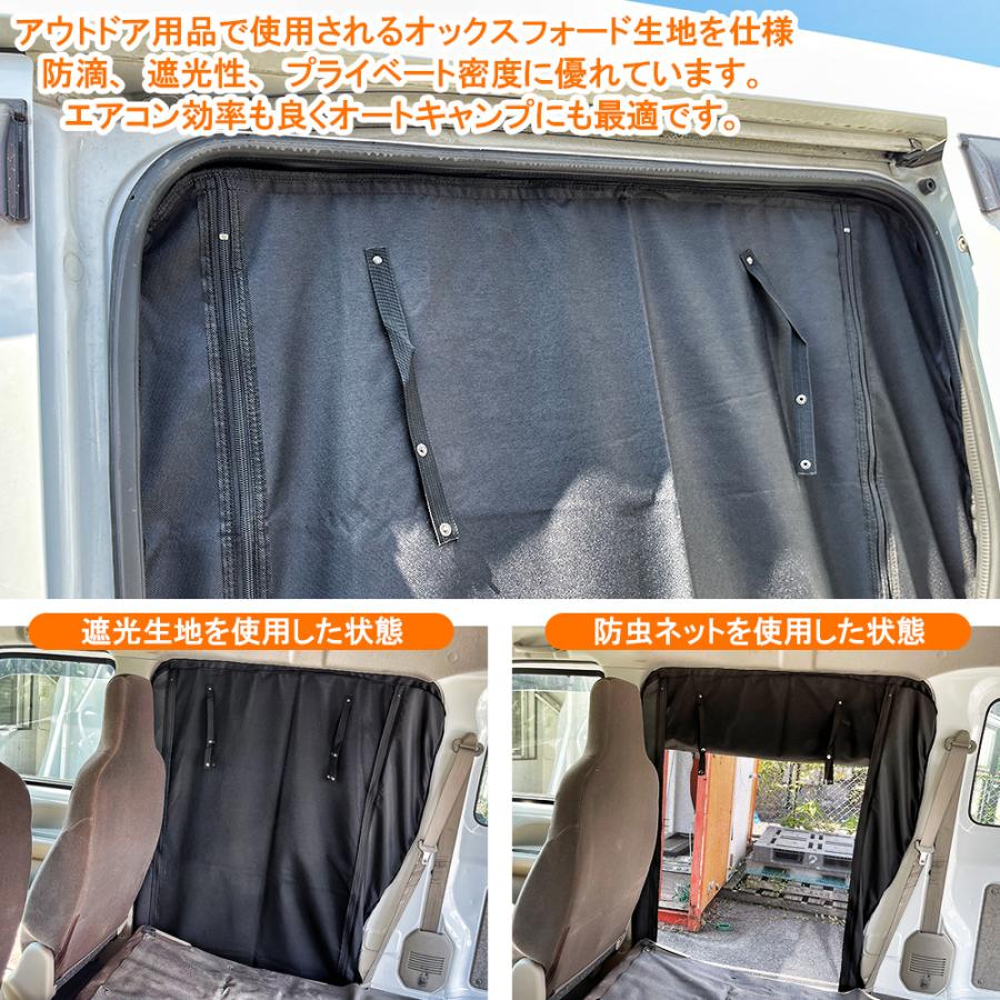 エブリィワゴン DA17W エブリィバン DA17V カスタム パーツ 防虫 エブリィワゴン DA17W エブリィバン DA17V カスタム パーツ 防虫