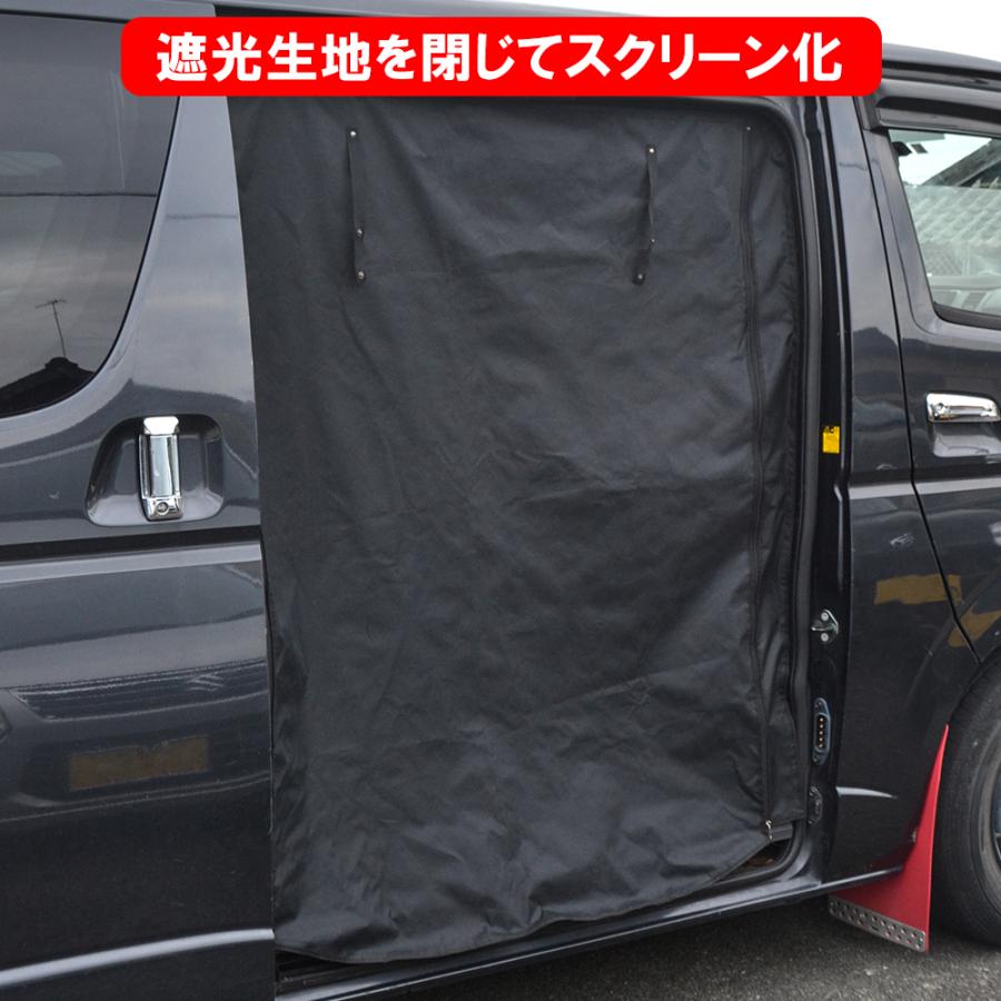 ハイエース 0系 1 6型 カスタム パーツ 防虫ネット 網戸 サンシェード スライドドア右側用 内装 車中泊 カーテン Csbntt014 W R Nexus Japan ネクサスジャパン 通販 Yahoo ショッピング