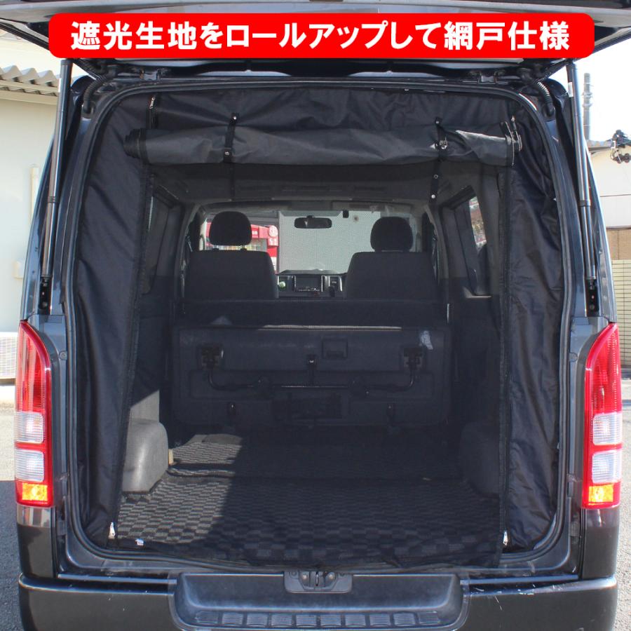 ハイエース 200系 車用 防虫ネット 網戸 リアゲート用 2層構造
