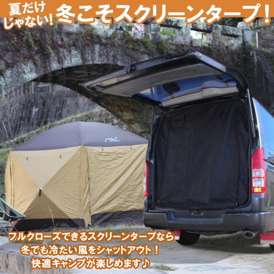 ハイエース 200系 車用 防虫ネット 網戸 リアゲート用 2層構造 ハイエース 200系 車用 防虫ネット 網戸 リアゲート用 2層構造