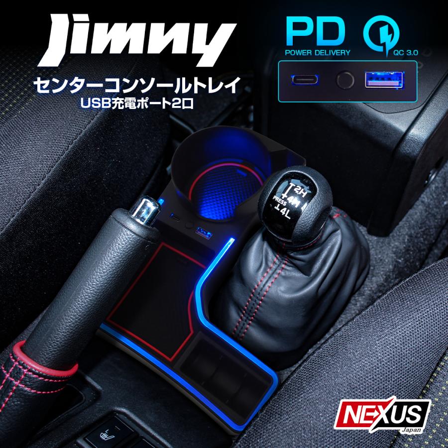 新型 ジムニー JB64W シエラ JB74W センターコンソール トレイ