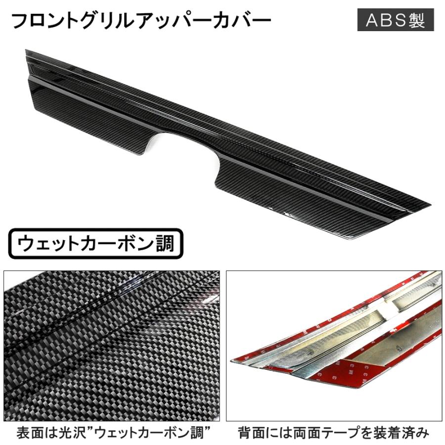 NBOX N BOX N-BOX Nボックス エヌボックス カスタム JF3 JF4 フロントグリル アッパーカバー 1P カーボン調