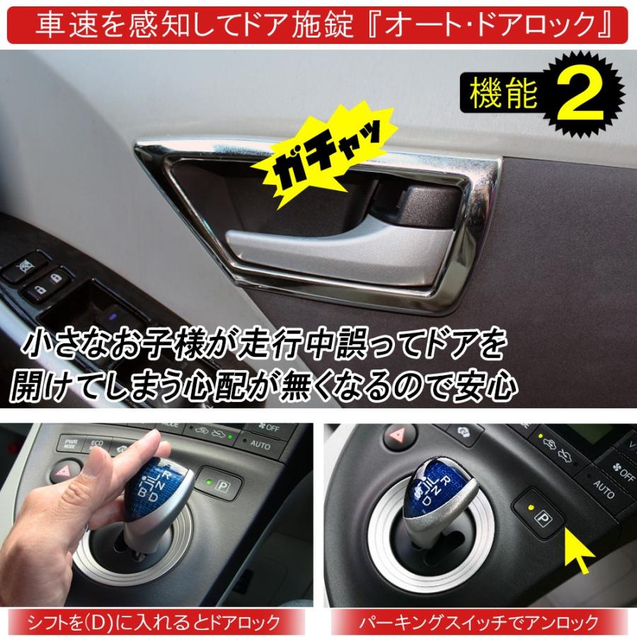プリウス 30系 前期 OBD オートセーフティーキット ドアミラー サイド