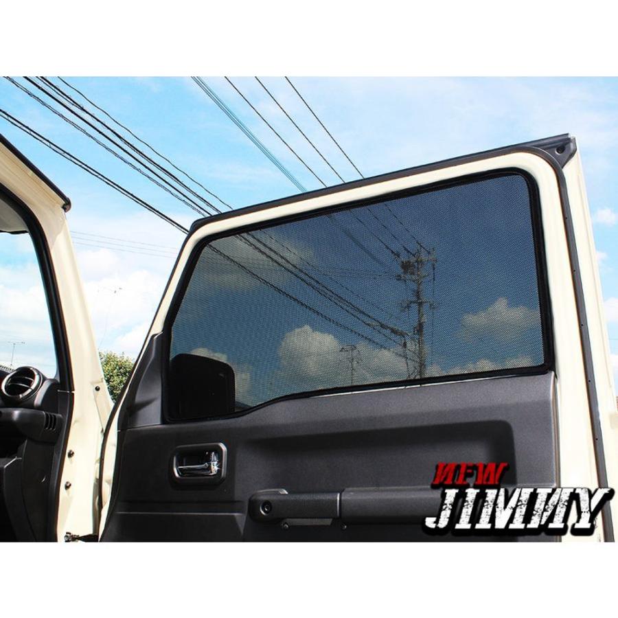新型 ジムニー JB64W シエラ JB74W フロント メッシュ サンシェード