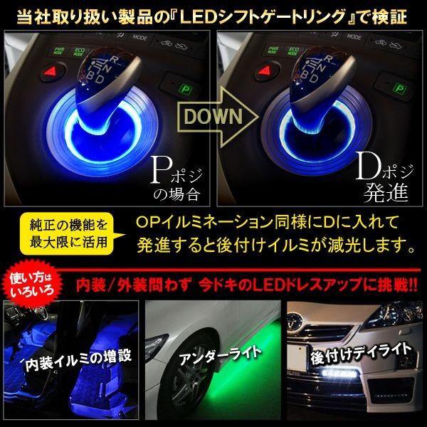 プリウス 30系 前期 後期 オプション電源取り出しカプラ LED 配線 便利グッズ 内装 外装 DIY｜mr-store｜03