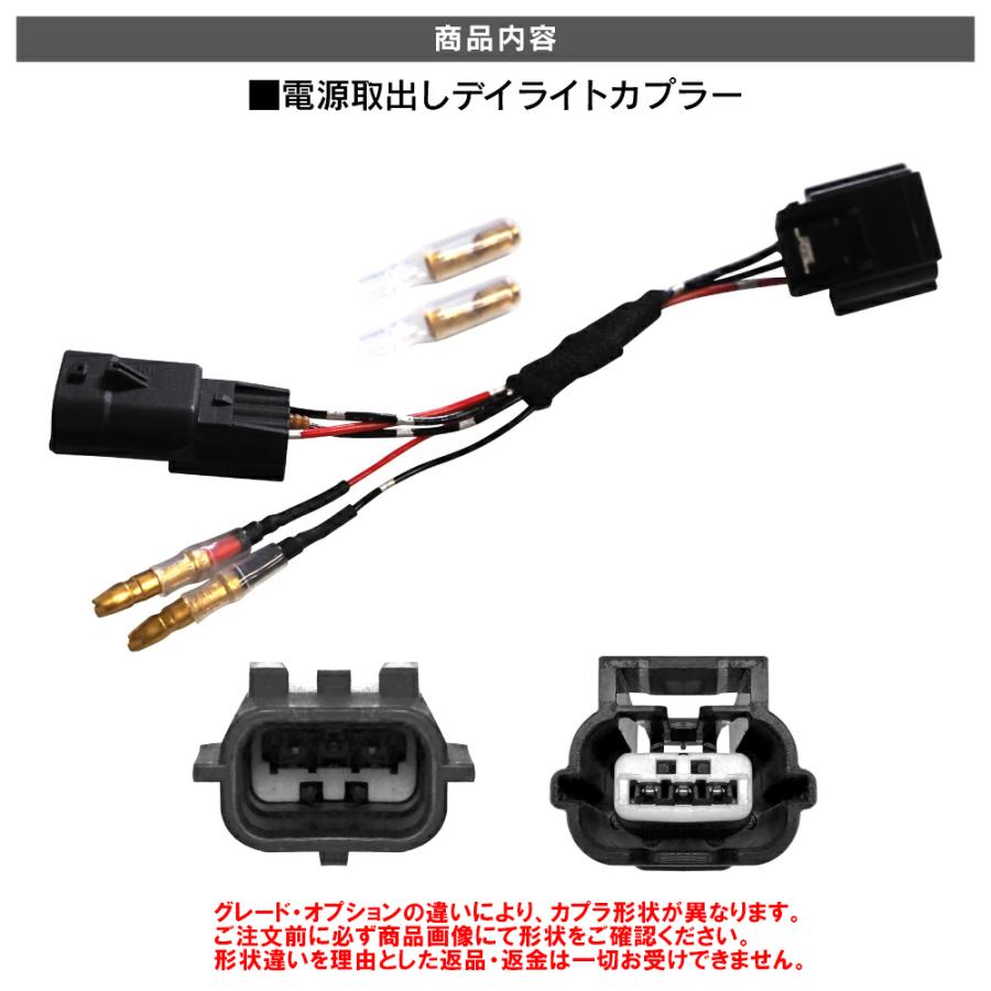 ランドクルーザー ランクル 250 デイライトカプラー 電源取り出し