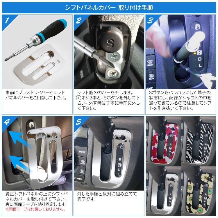 アクア 前期 デコレーション シフトゲート シフトゲージ シフトポジション シフトノブ パネル カバー インテリアパネル Despn T001 Aqua Nexus Japan ネクサスジャパン 通販 Yahoo ショッピング