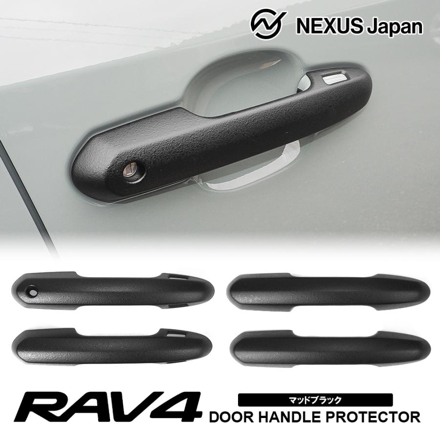 RAV4 50系 ドアハンドルカバー マッドブラック ゴリゴリブラック