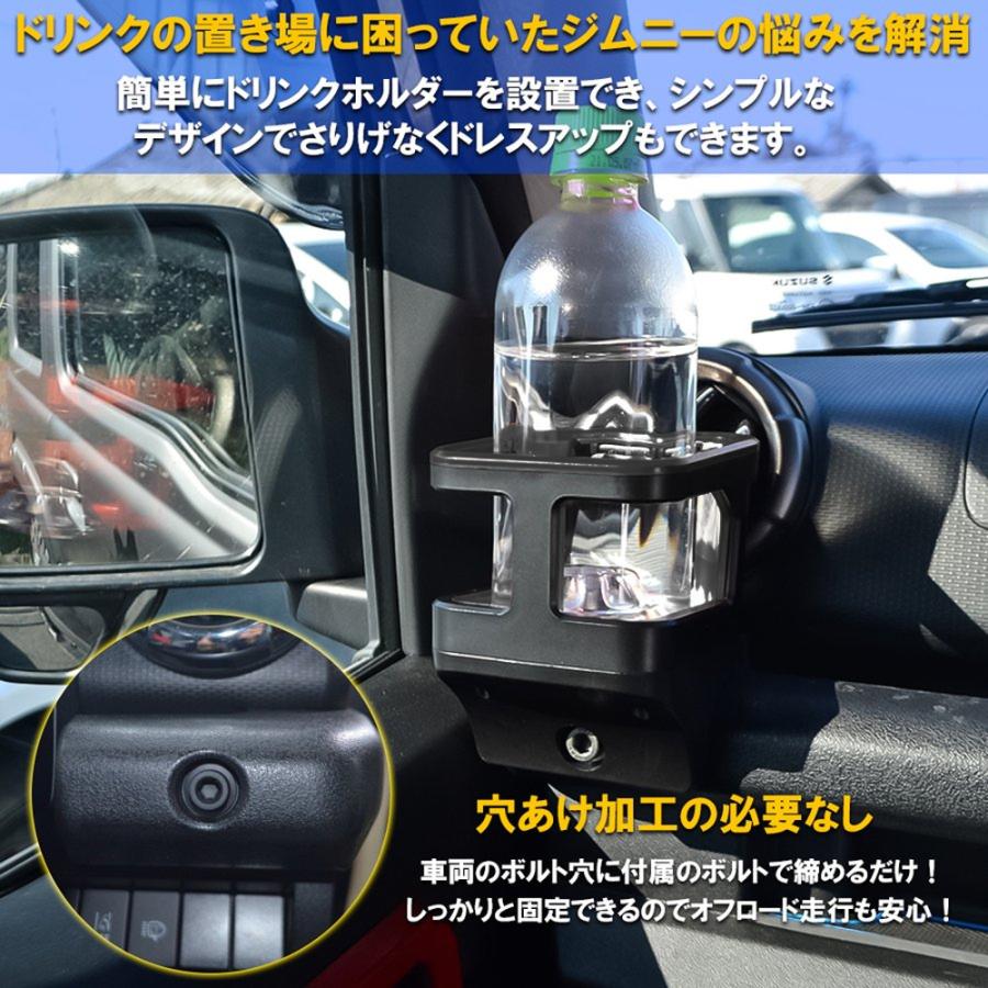 新型 ジムニー Jb64w ジムニーシエラ Jb74w ドリンクホルダー カップホルダー 増設 1個 車内 便利グッズ 内装 インテリア 収納 予約 Dkcpsu064 Jimny Jb64w Nexus Japan ネクサスジャパン 通販 Yahoo ショッピング