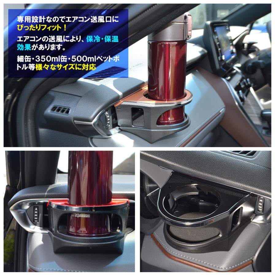 ハリアー 80系 アクセサリー ドリンクホルダー カップホルダー 増設 2