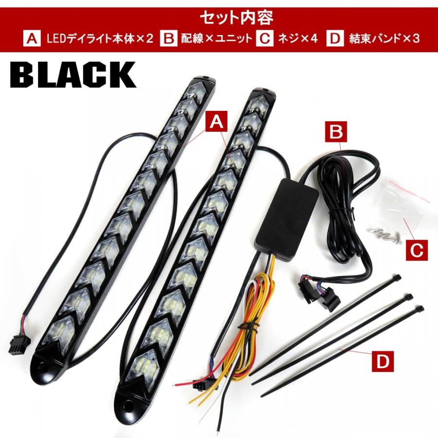 LED デイライト 流れる シーケンシャル ウインカー ウィンカー キット