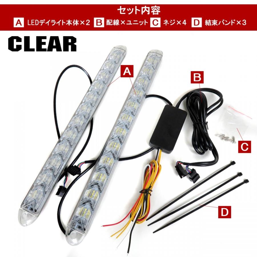 LED デイライト 流れる シーケンシャル ウインカー ウィンカー キット