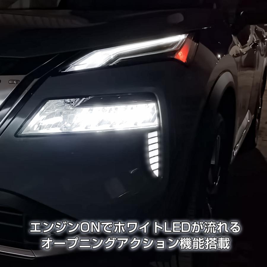 エクストレイル T33 LED デイライト キット シーケンシャル ウインカー