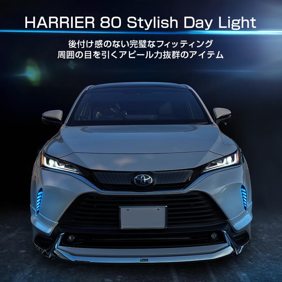 ハリアー 80系 LED デイライト キット シーケンシャル ハリアー 80系 LED デイライト キット シーケンシャル