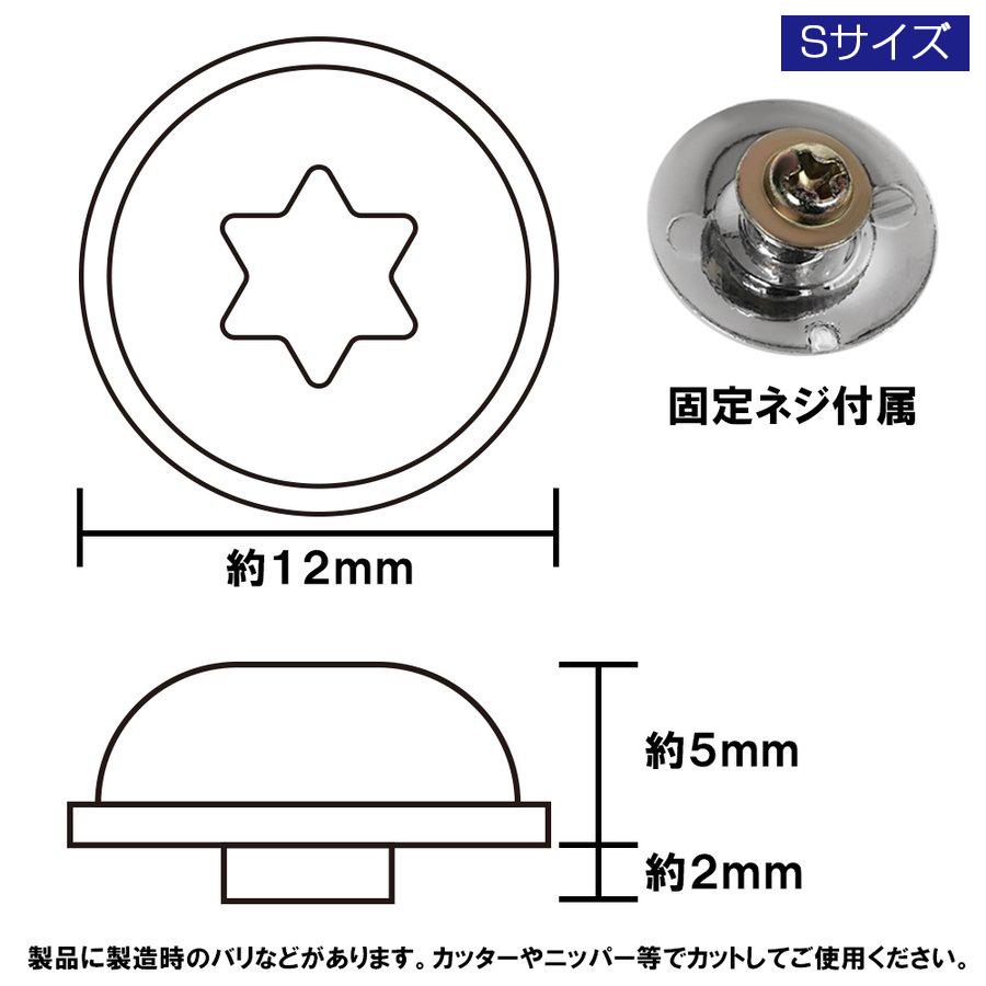 ダミーボルト 10個セット カスタム パーツ アクセサリー オーバーフェンダー ドアバイザー サイドバイザー 汎用 SUV クロカン オフロード 四駆｜mr-store｜06