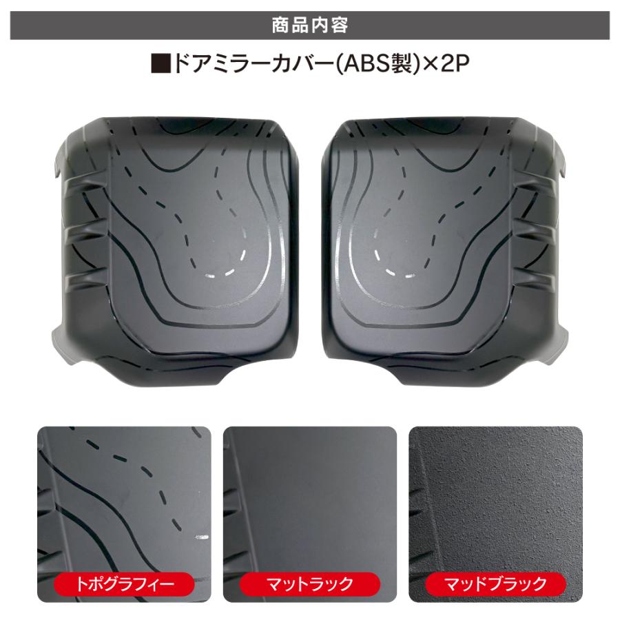 ランドクルーザー ランクル 250 ドアミラーカバー 左右セット サイド