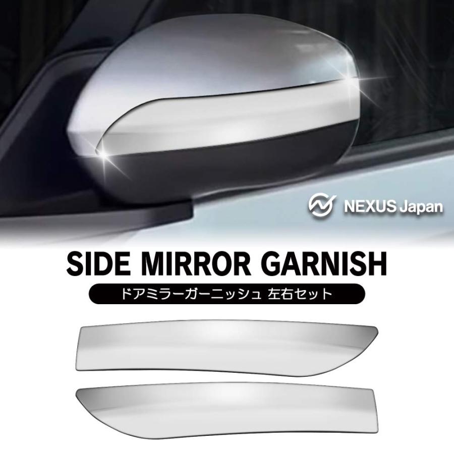 トヨタ ライズ ダイハツ ロッキー アクセサリー ドアミラー