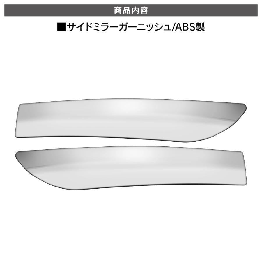 ダイハツ タフト ドアミラーガーニッシュ 左右セット サイドミラー