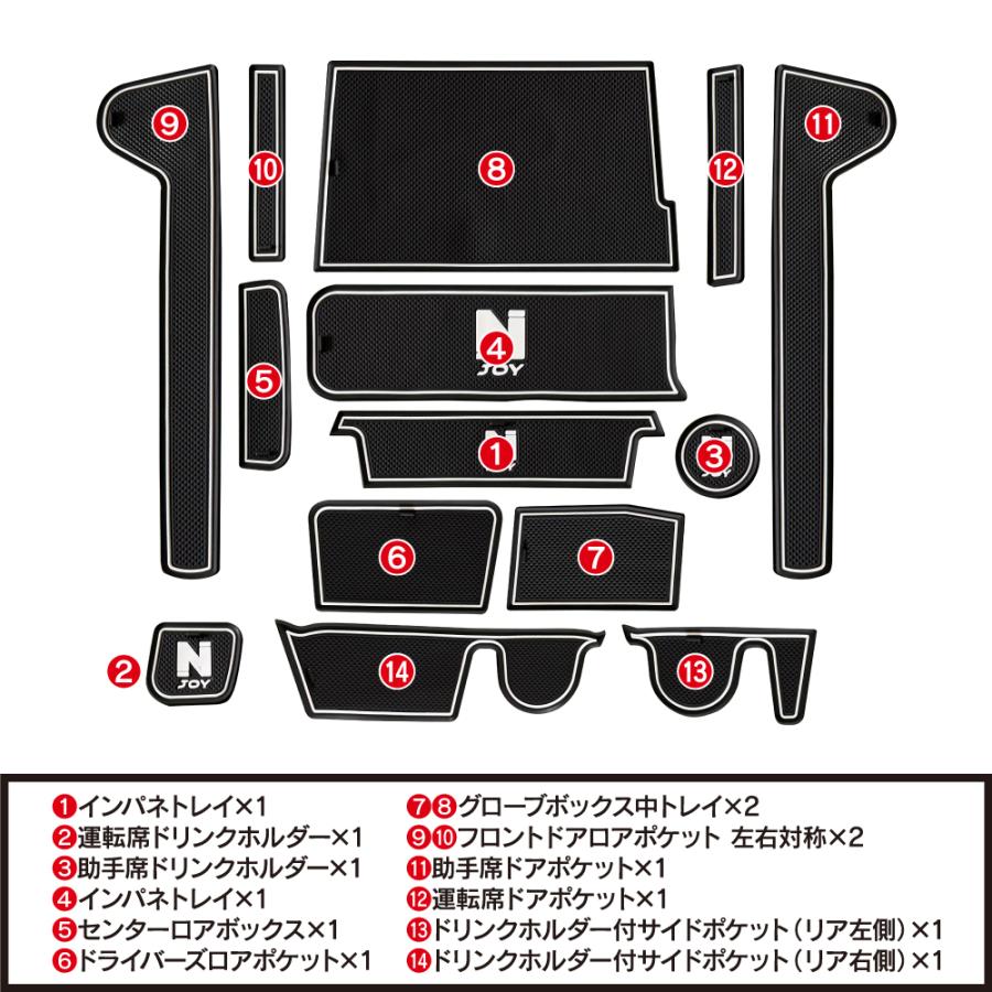 新型 N-BOX JOY ジョイ JF5 JF6 インテリアラバーマット 14P ロゴ入り