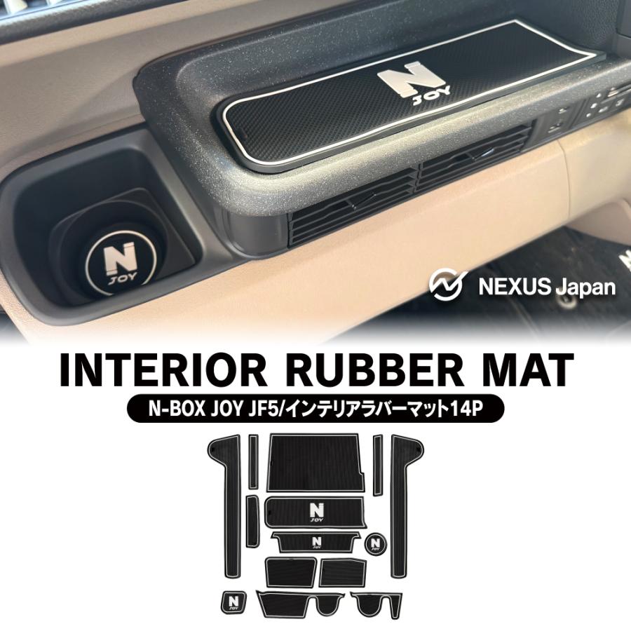 新型 N-BOX JOY ジョイ JF5 JF6 インテリアラバーマット 14P ロゴ入り