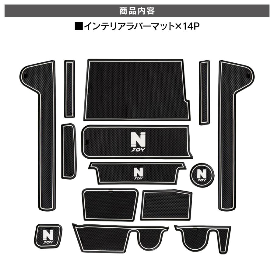 新型 N-BOX JOY ジョイ JF5 JF6 インテリアラバーマット 14P ロゴ入り