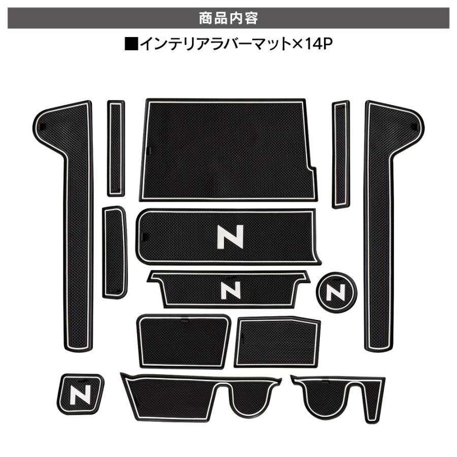 新型 N-BOX カスタム ジョイ JF5 JF6 インテリアラバーマット 14P N