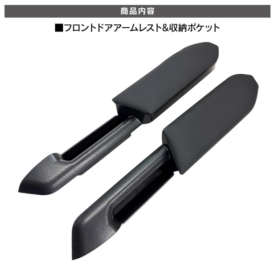 ジムニーノマド アームレスト フロントドア用 収納ポケット一体型 運転