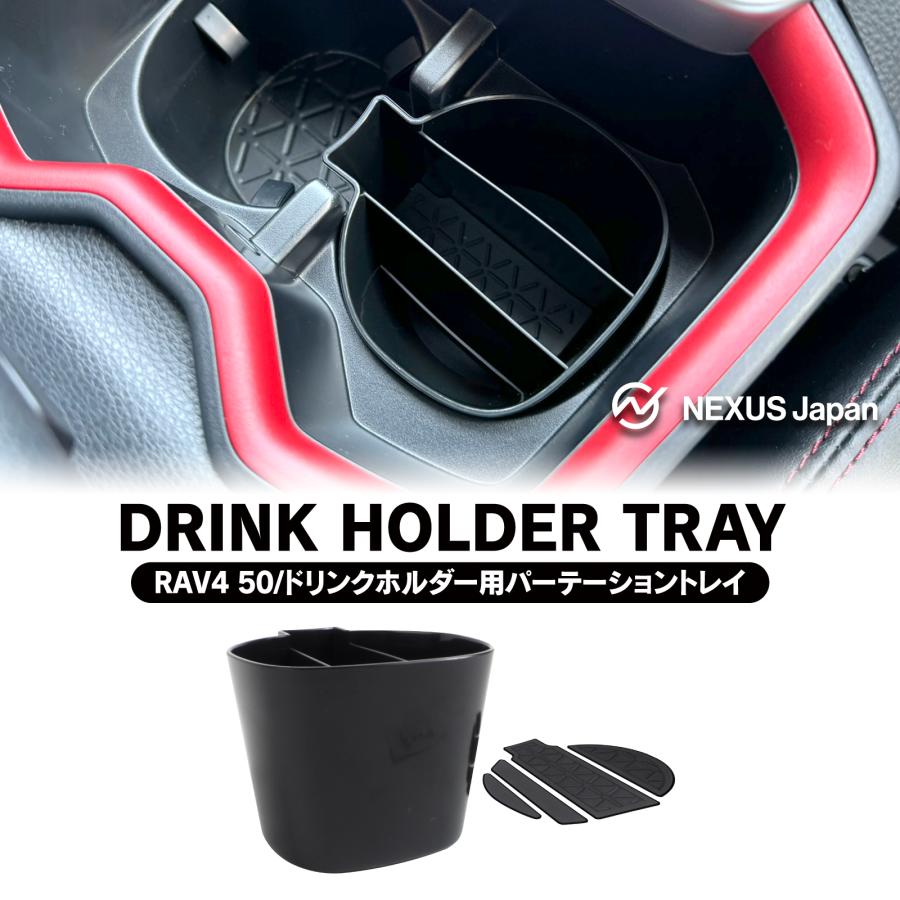 TOYOTA RAV4 純正センタートレイ、純正カップホルダー Amazon | センターカップホルダー 適用トヨタ RAV4 XA50型 2020