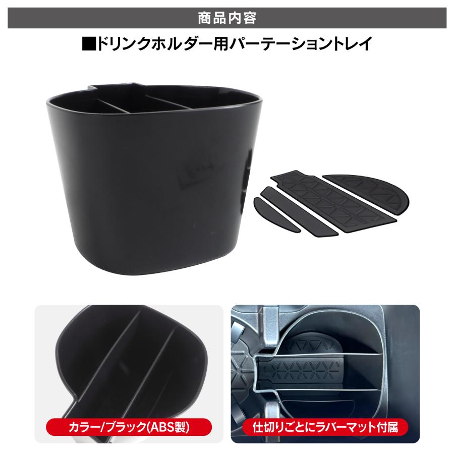 RAV4 50系 フロントカップホルダー用 パーティショントレイ ラバー