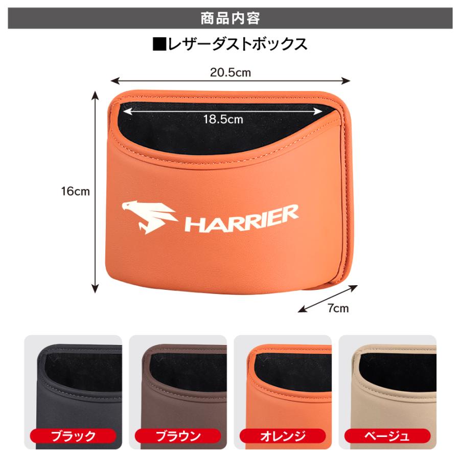ハリアー 60系 80系 車用 ゴミ箱 ごみ箱 ダストボックス 収納 ハリアー 60系 80系 車用 ゴミ箱 ごみ箱 ダストボックス 収納