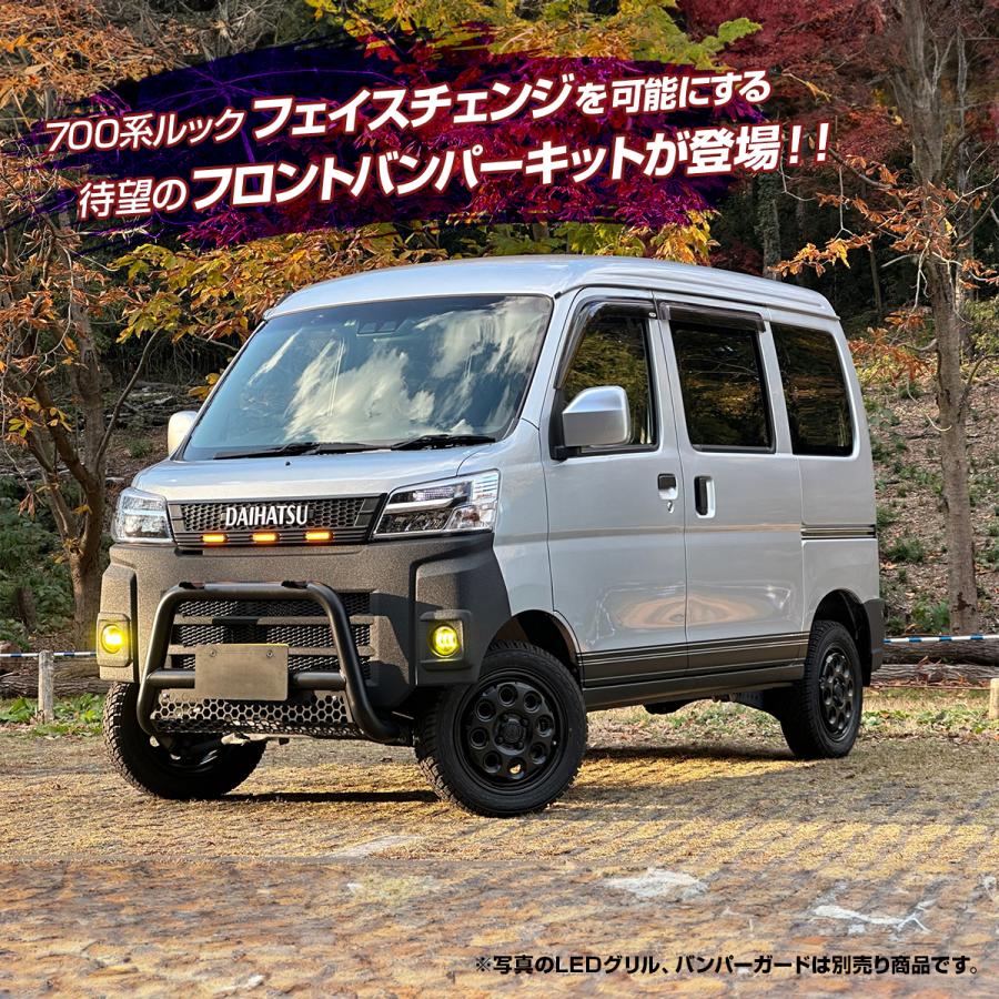 アトレーワゴン ハイゼットカーゴ 300系 後期 フェイスチェンジ 700系