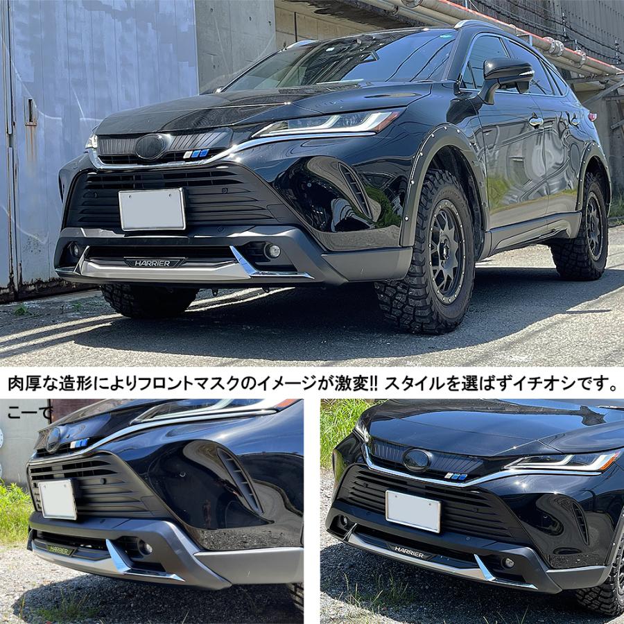 ハリアー80フロントバンパーガード