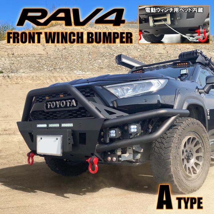 RAVバンパー RAV4 カスタム パーツ アドベンチャー 50系 フロントバンパー