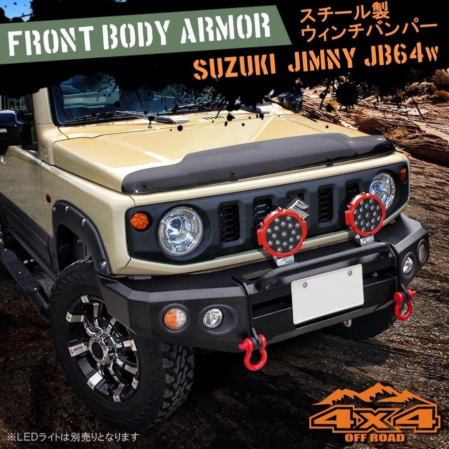 新型 ジムニー JB64W フロントバンパー スチール製 Aタイプ 塗装