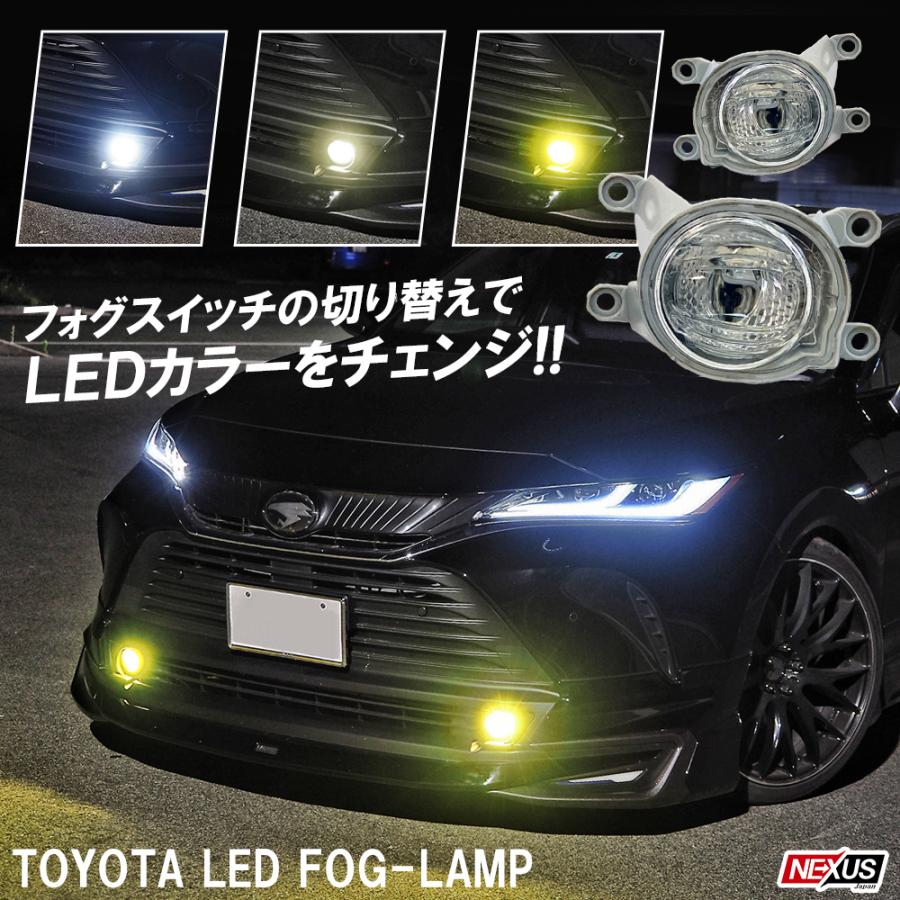 トヨタ LED フォグランプ フォグライト 3色 切替 キット 後付け 汎用
