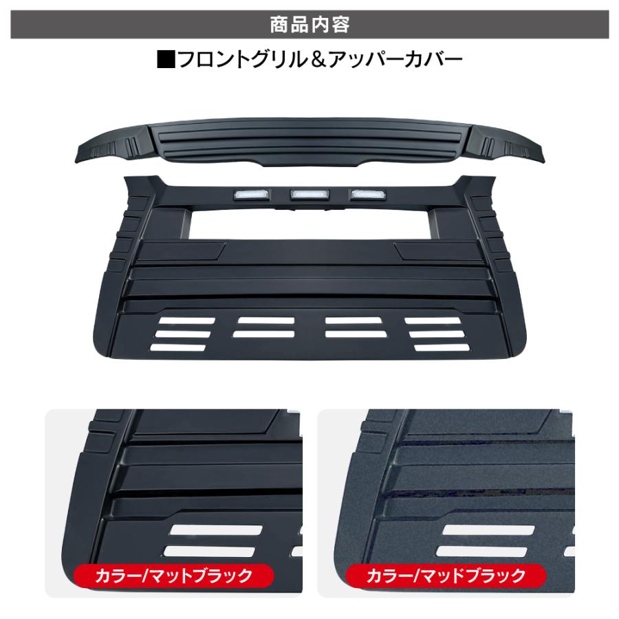 ハイエース 200系 タコマルック フロントグリル&アッパーカバー ハイエース 200系 タコマルック フロントグリル&アッパーカバー
