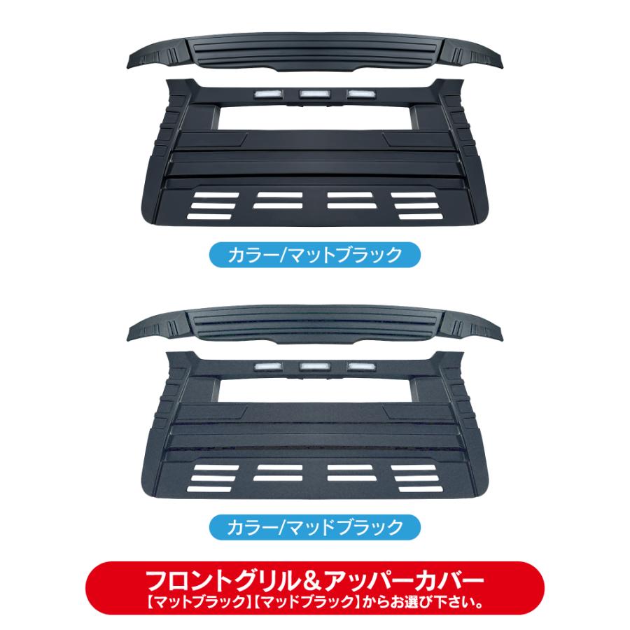 ハイエース 200系 タコマルック フロントグリル&アッパーカバー TOYOTA 