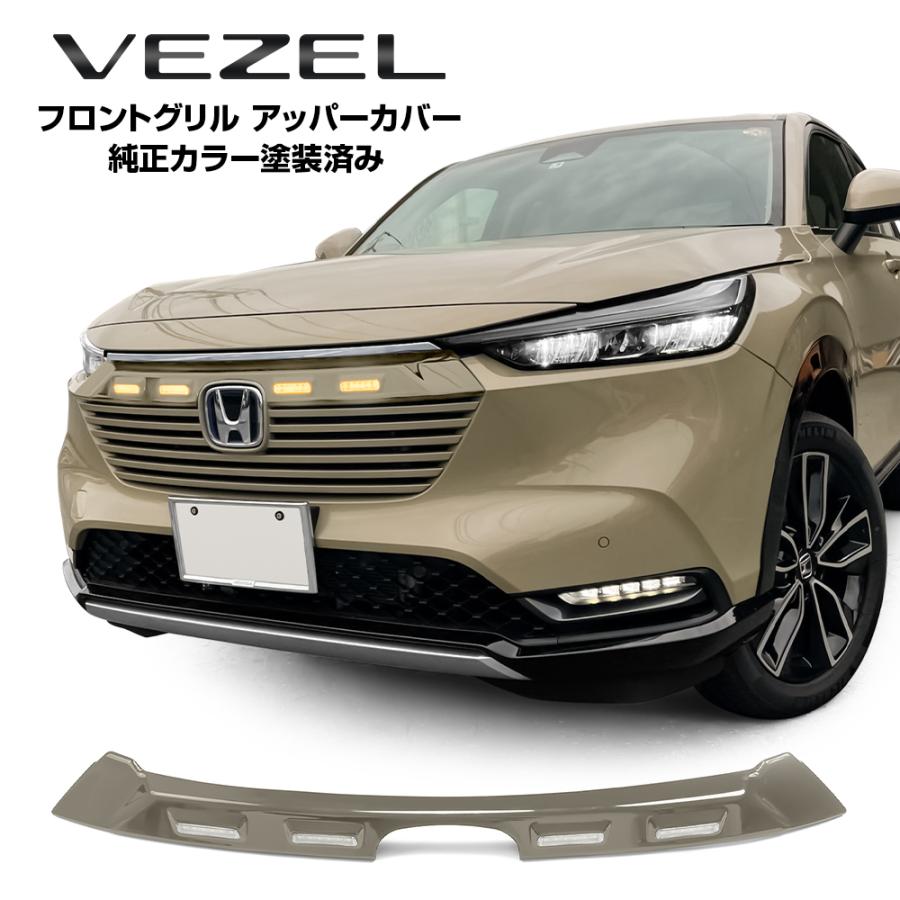 ヴェゼル　RV系前期型　グリル　無限グリルガーニッシュ　プラチナホワイトパール 新型ヴェゼル 納車待ち勢必見！ 無限ヴェゼルのフロントグリル