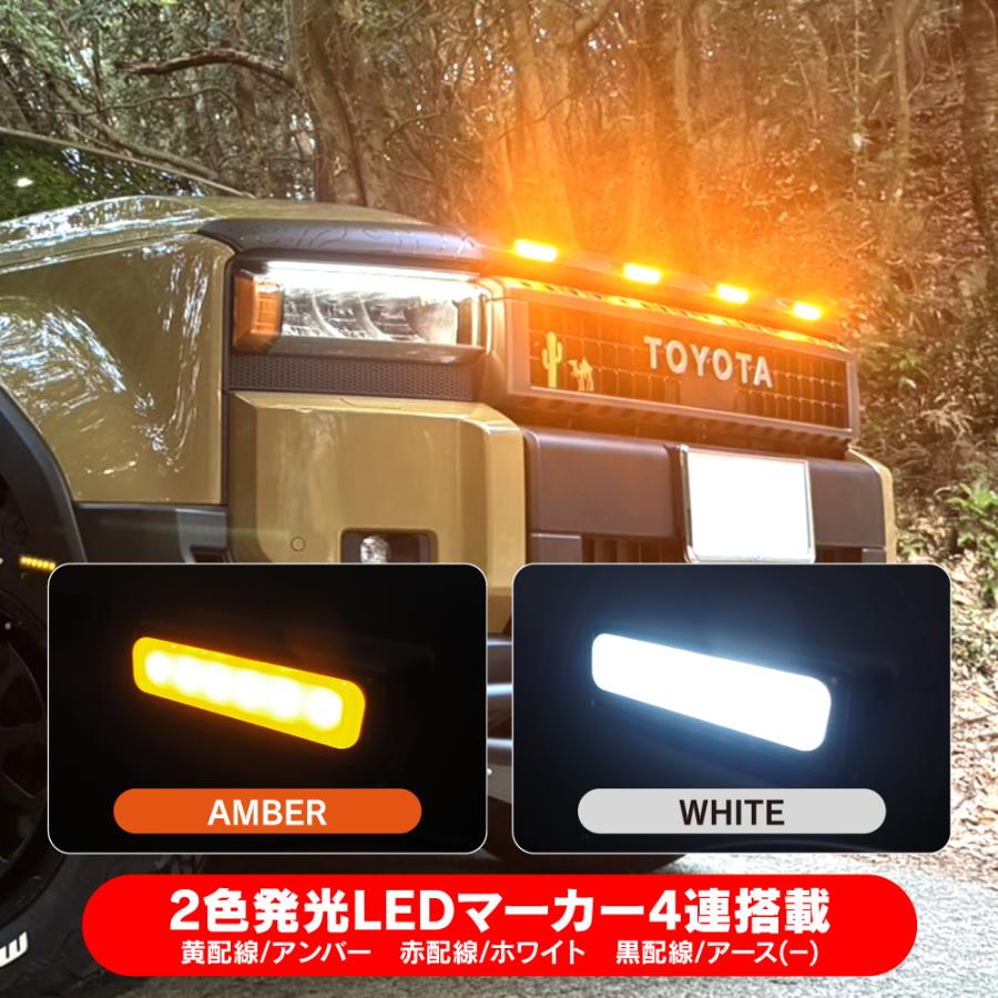 ランドクルーザー ランクル 250 ノーズプロテクター ノーズカバー LED