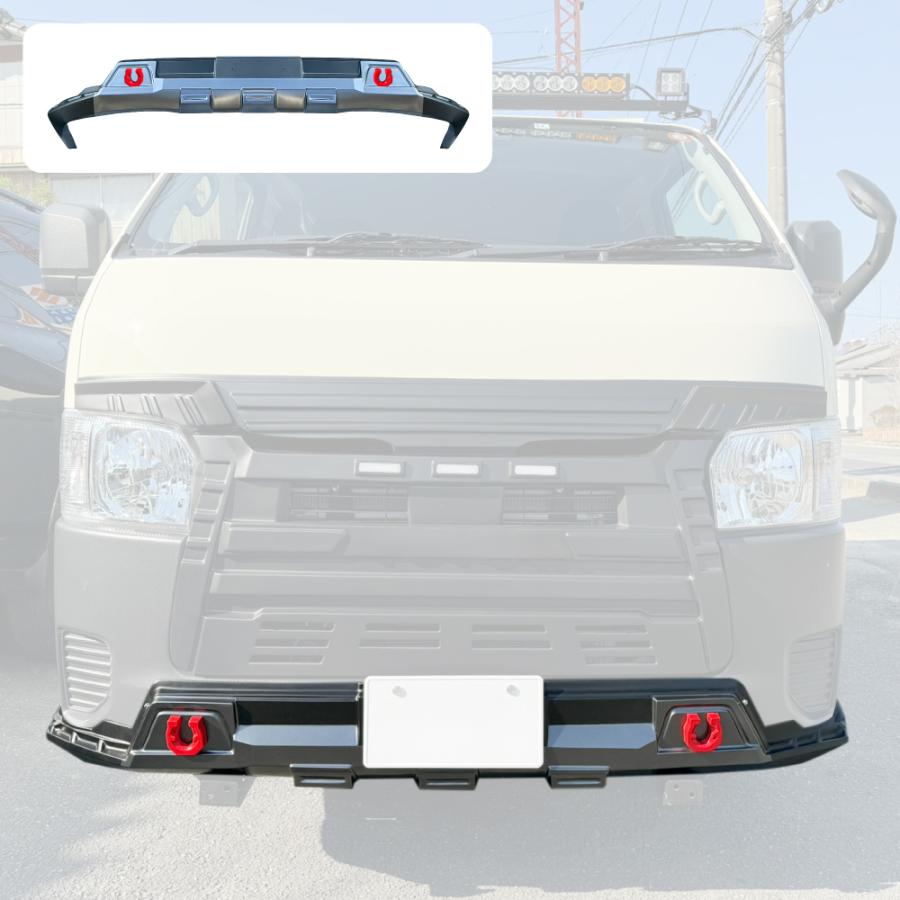 ハイエース 200系 4〜8型 フロントバンパーカバー バンパーガード