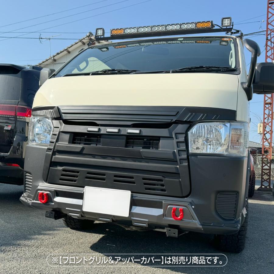 ハイエース 200系 4〜8型 フロントバンパーカバー バンパーガード