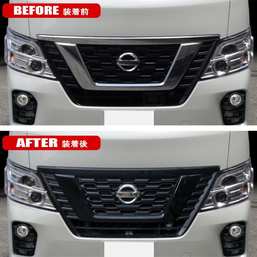 NV350 キャラバン 後期 フロントグリル ガーニッシュ カスタム パーツ